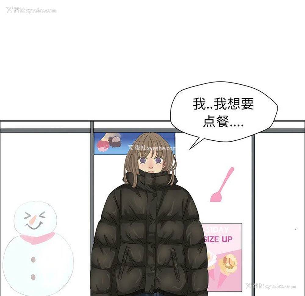 59P - 恋爱新手