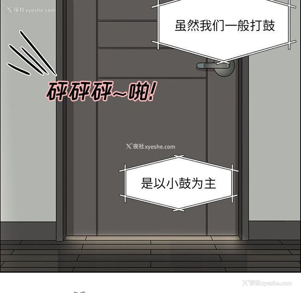5P - 恋爱新手