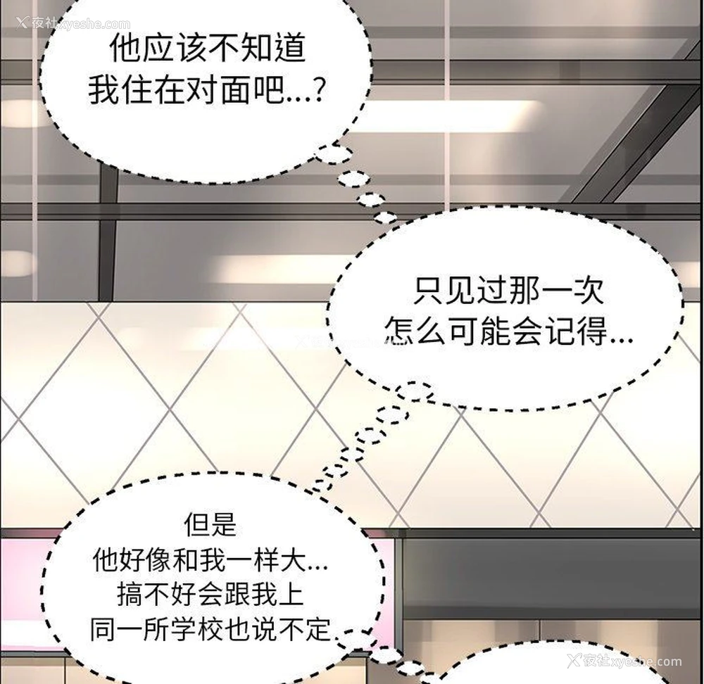 15P - 恋爱新手