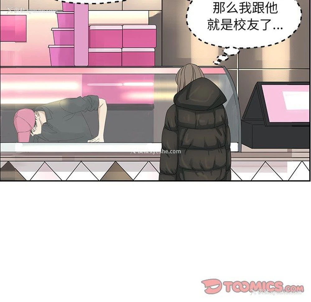 16P - 恋爱新手