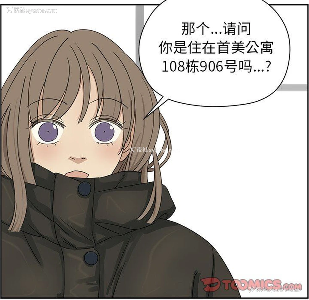 20P - 恋爱新手