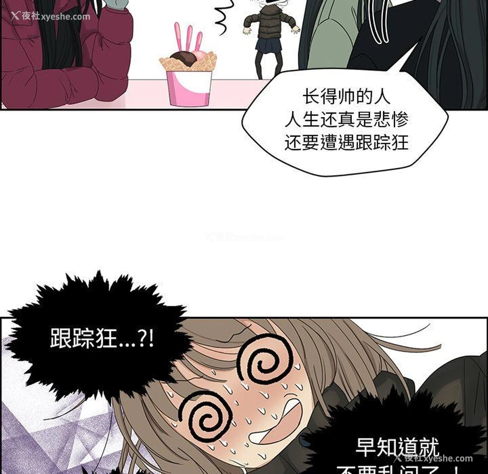 27P - 恋爱新手