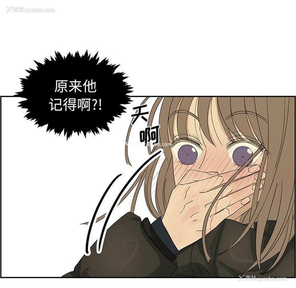 37P - 恋爱新手