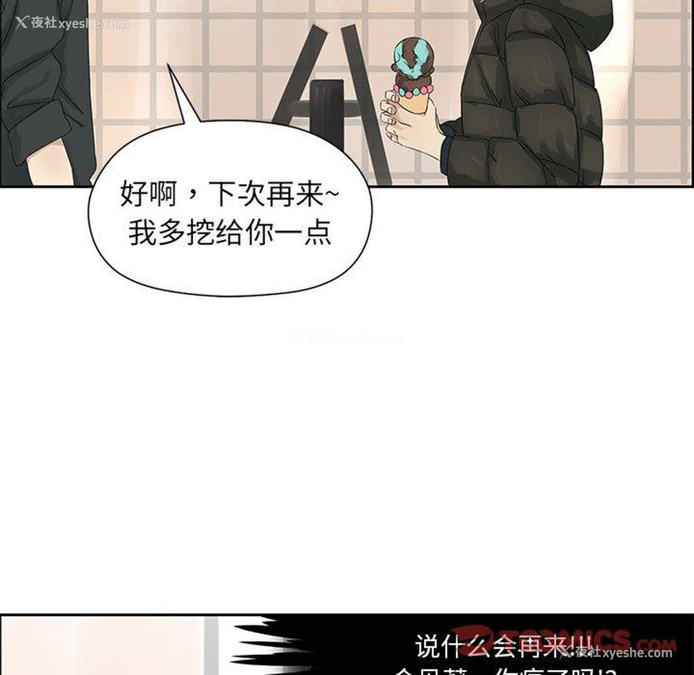48P - 恋爱新手