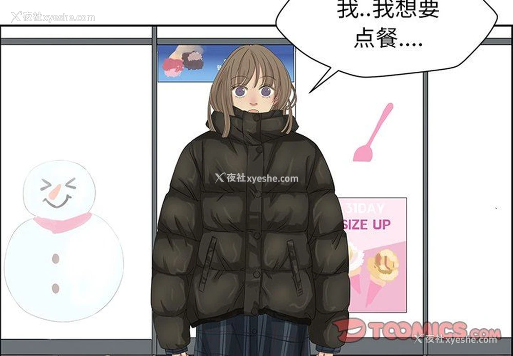 4P - 恋爱新手