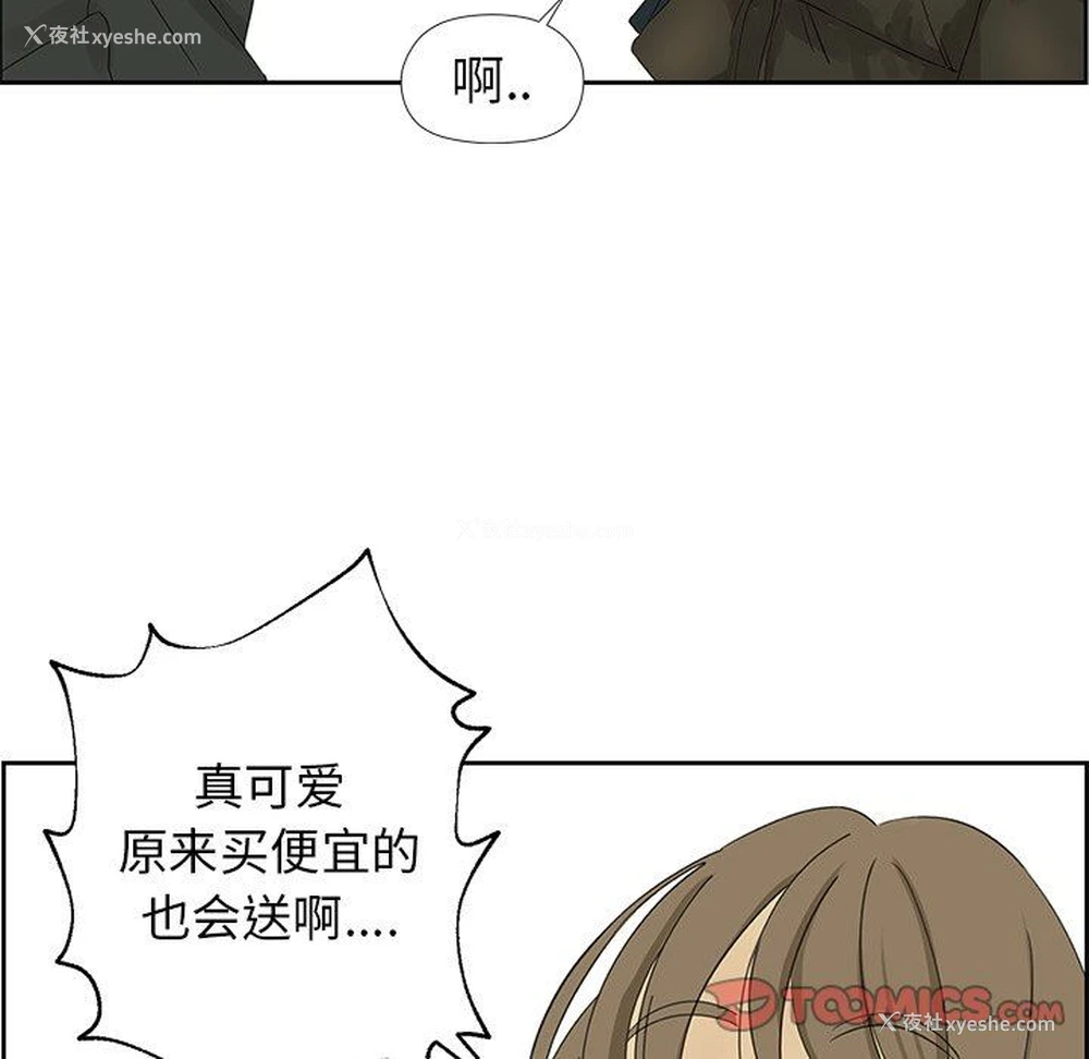 58P - 恋爱新手