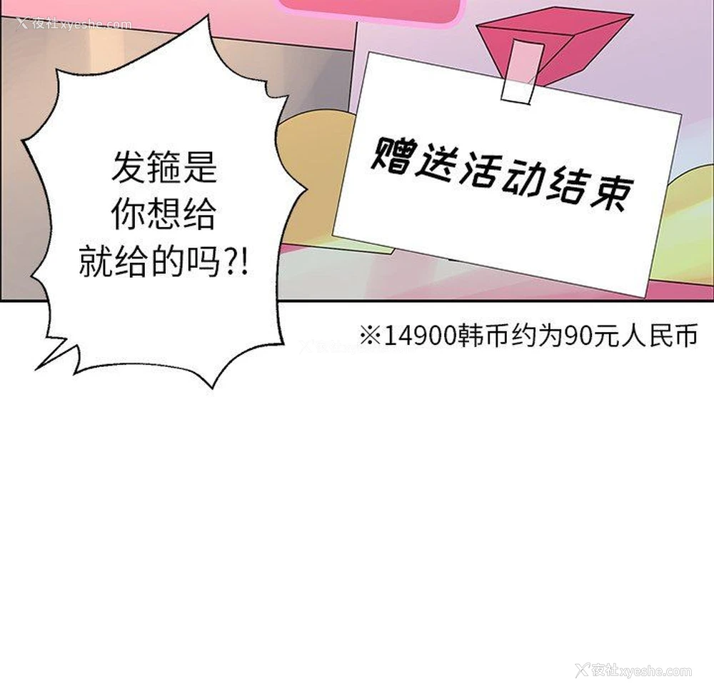 65P - 恋爱新手