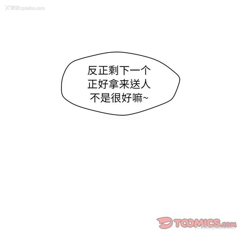 66P - 恋爱新手