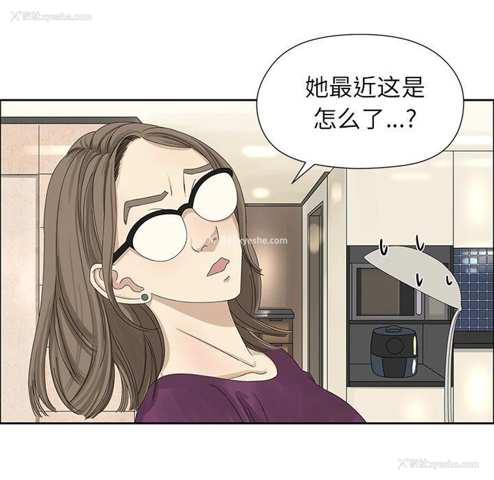 11P - 恋爱新手