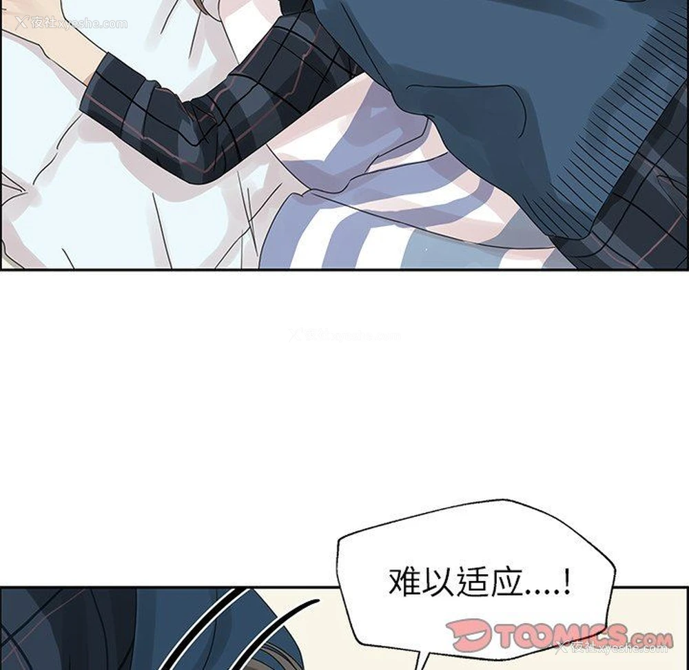 18P - 恋爱新手