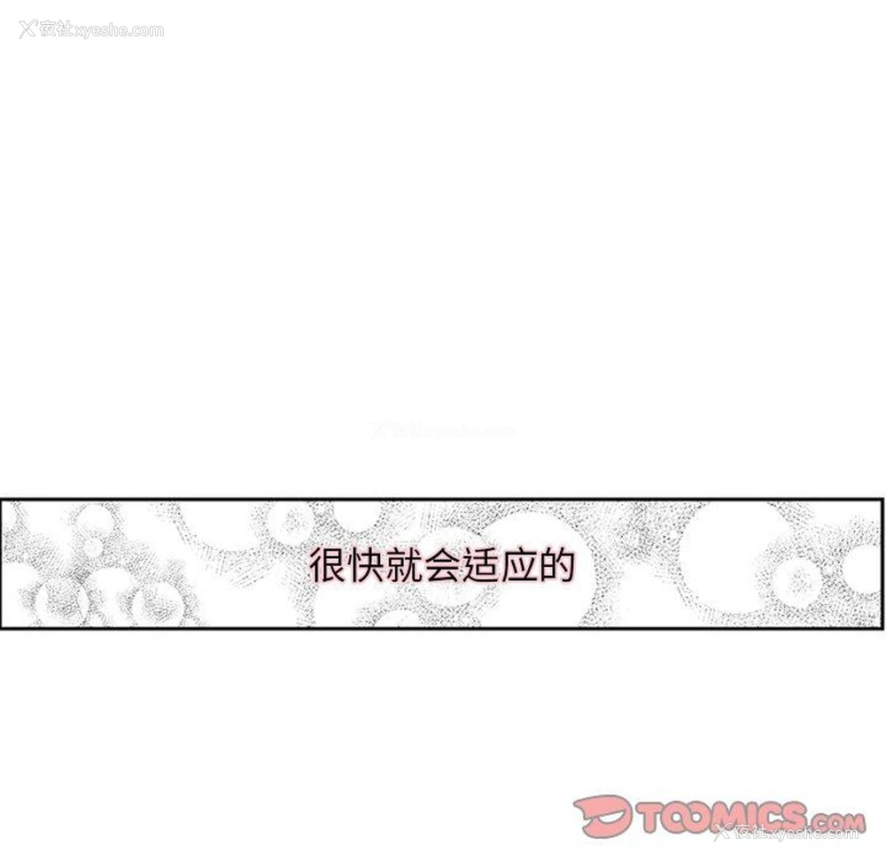 20P - 恋爱新手
