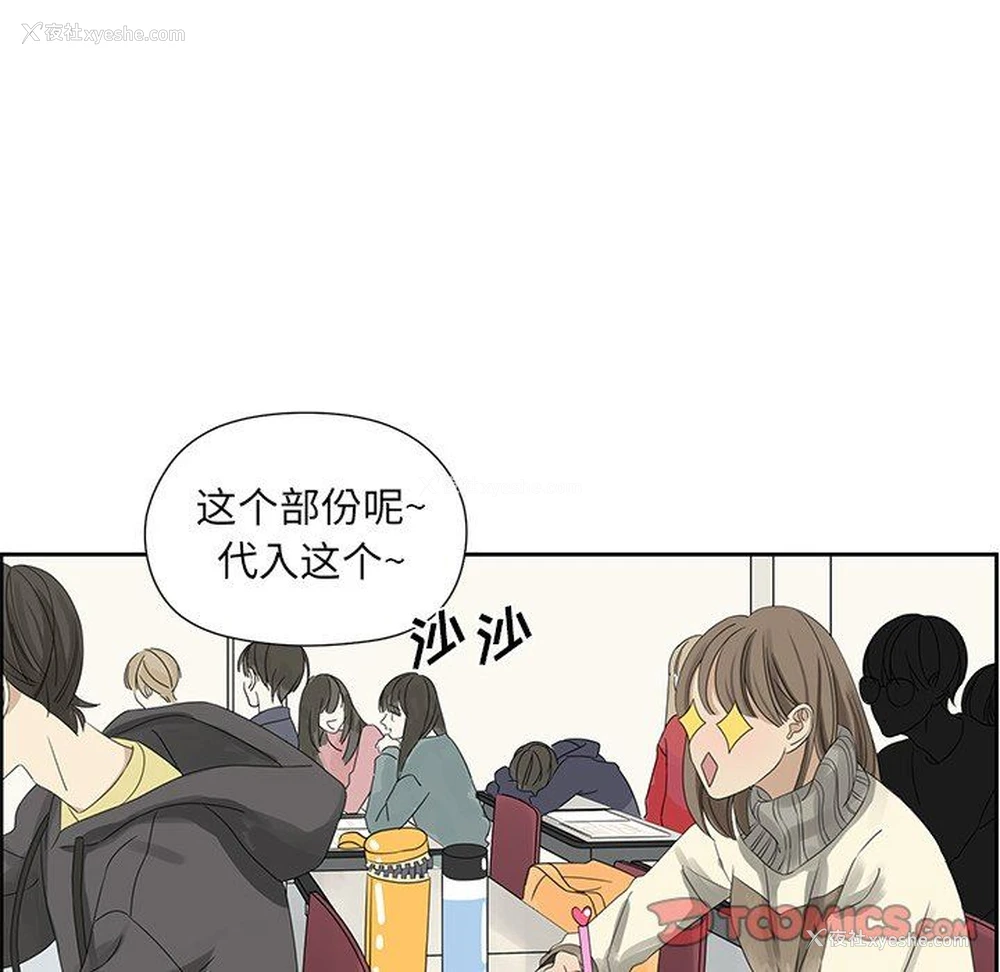 26P - 恋爱新手