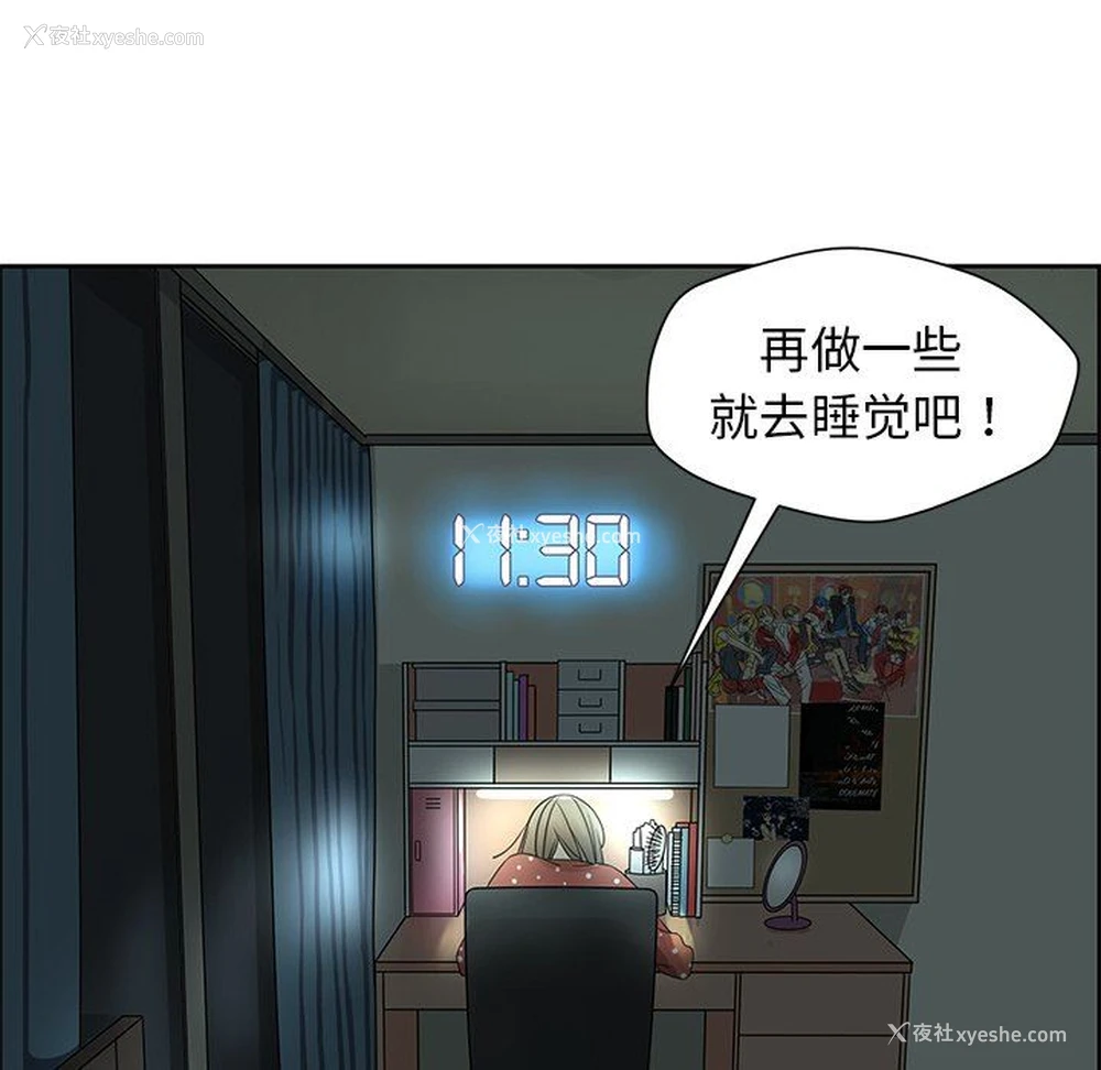 29P - 恋爱新手