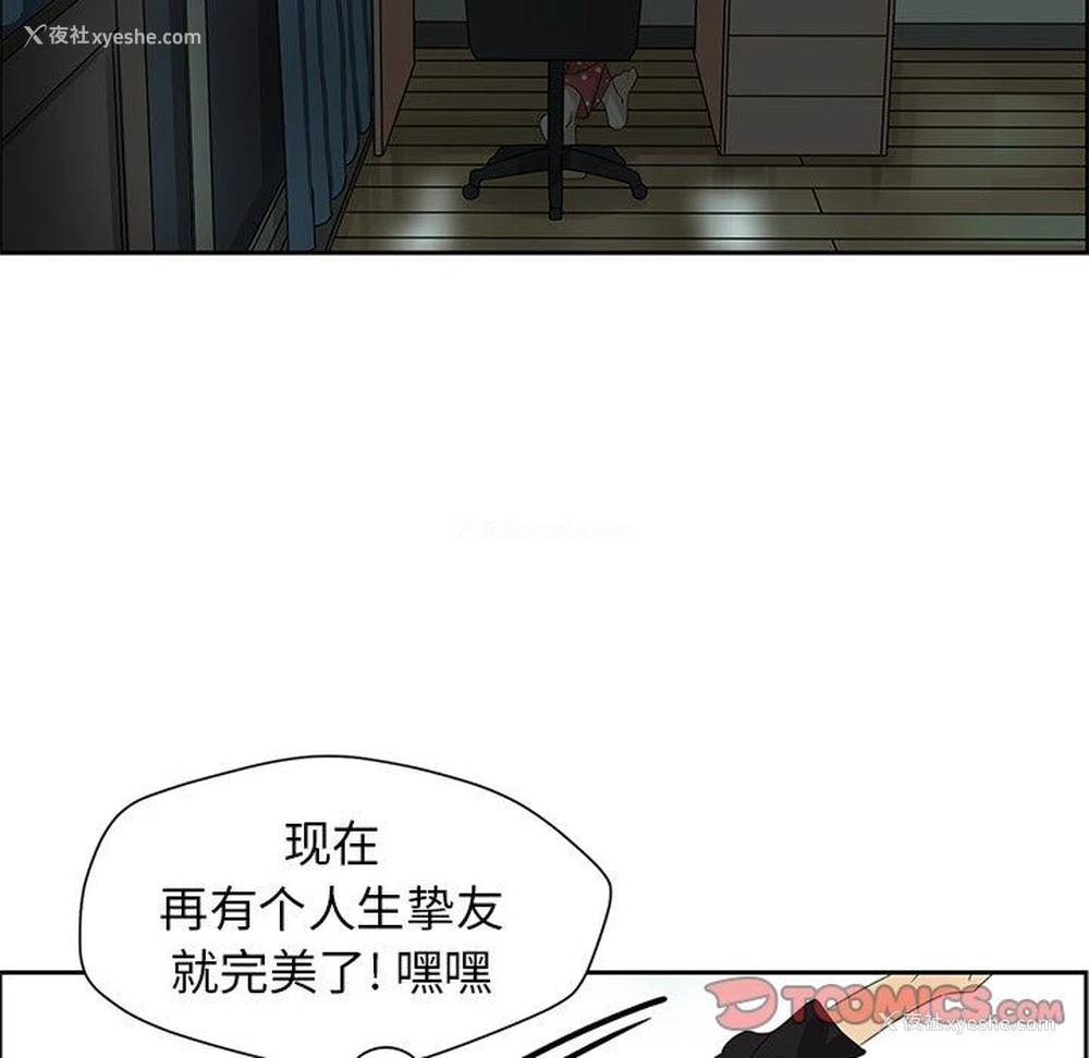 30P - 恋爱新手