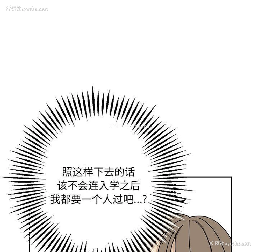 39P - 恋爱新手