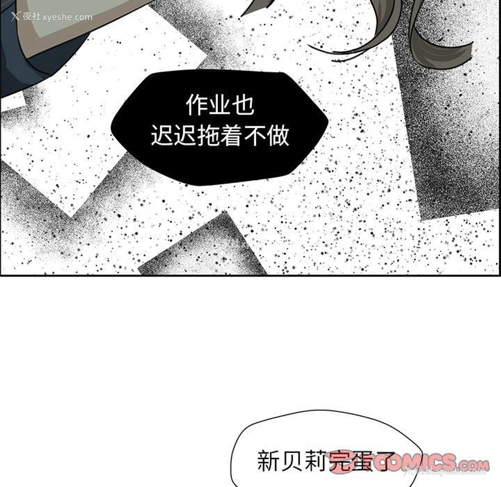 48P - 恋爱新手