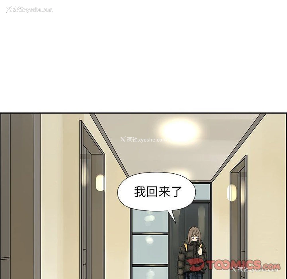 6P - 恋爱新手