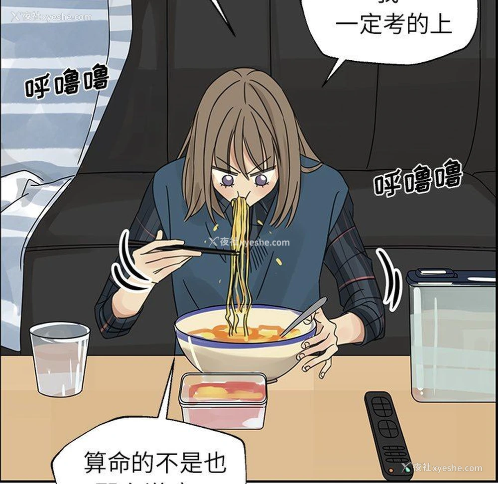 19P - 恋爱新手