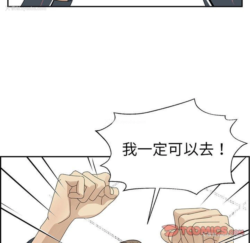24P - 恋爱新手