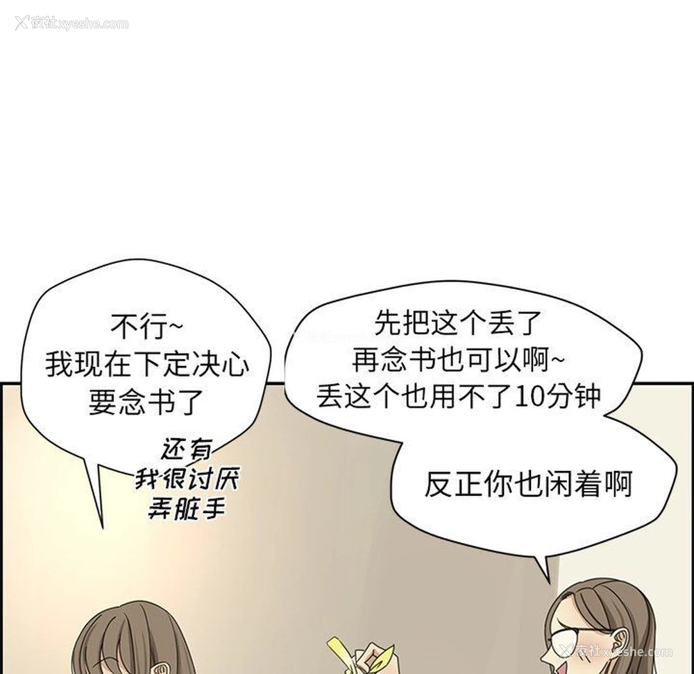 37P - 恋爱新手