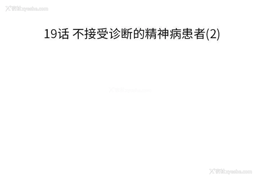 3P - 恋爱新手
