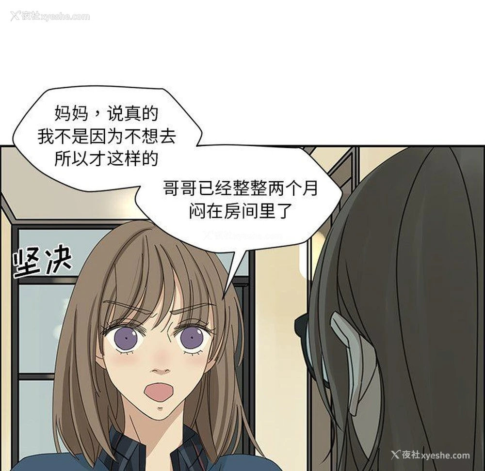 47P - 恋爱新手