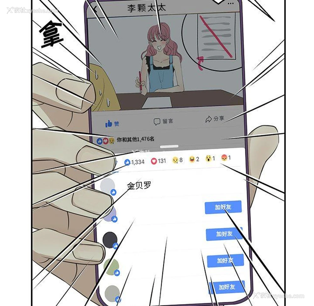 49P - 恋爱新手