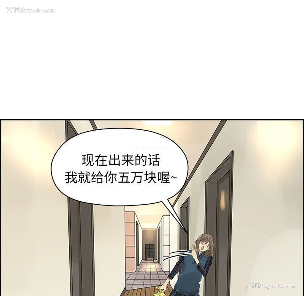 65P - 恋爱新手