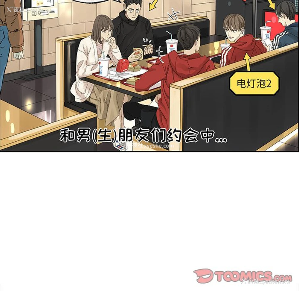 10P - 恋爱新手