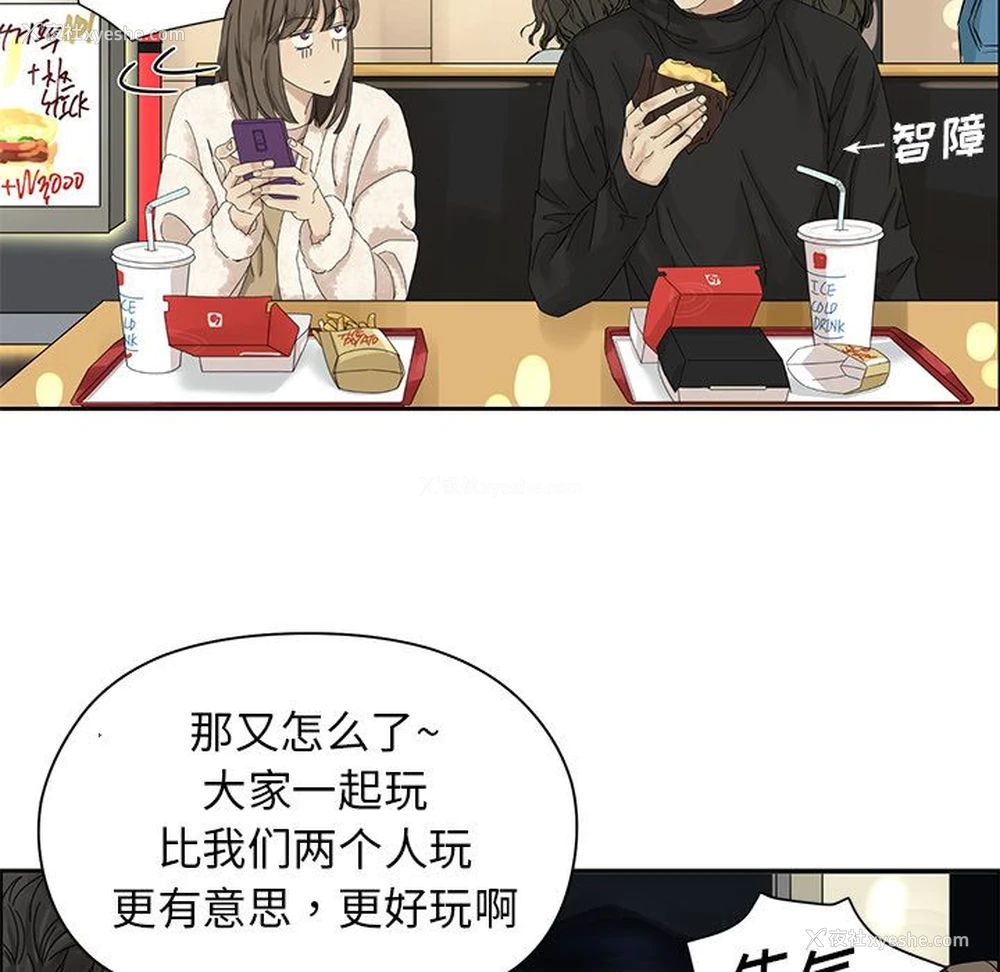 17P - 恋爱新手