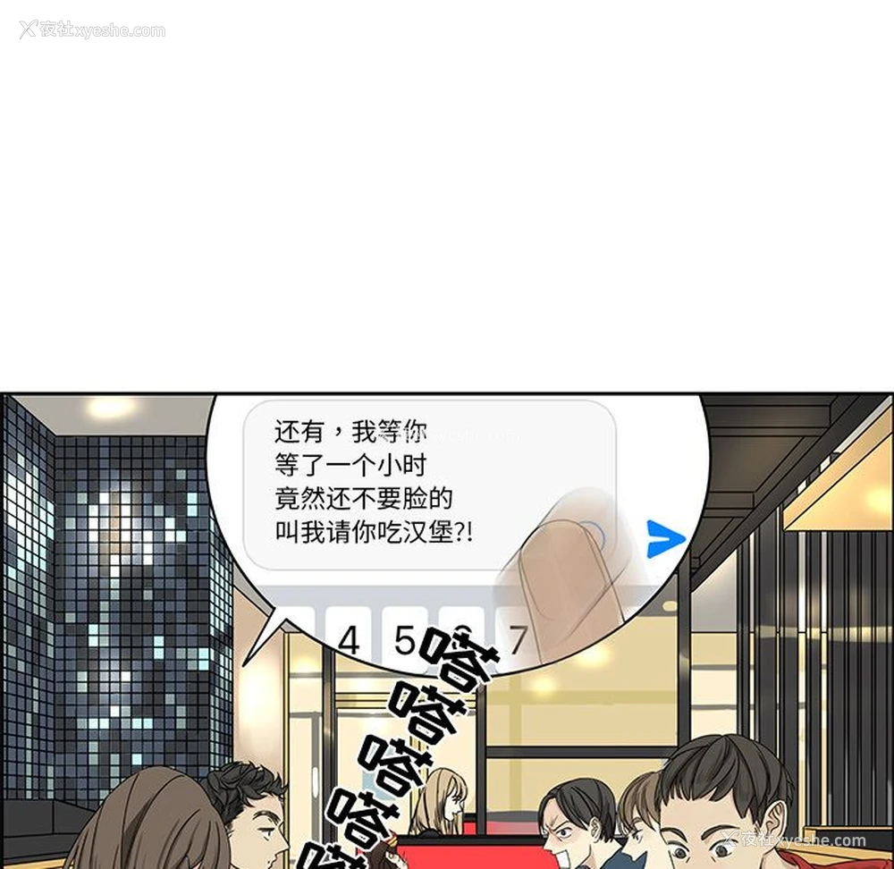 19P - 恋爱新手