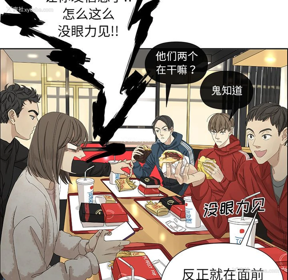 21P - 恋爱新手