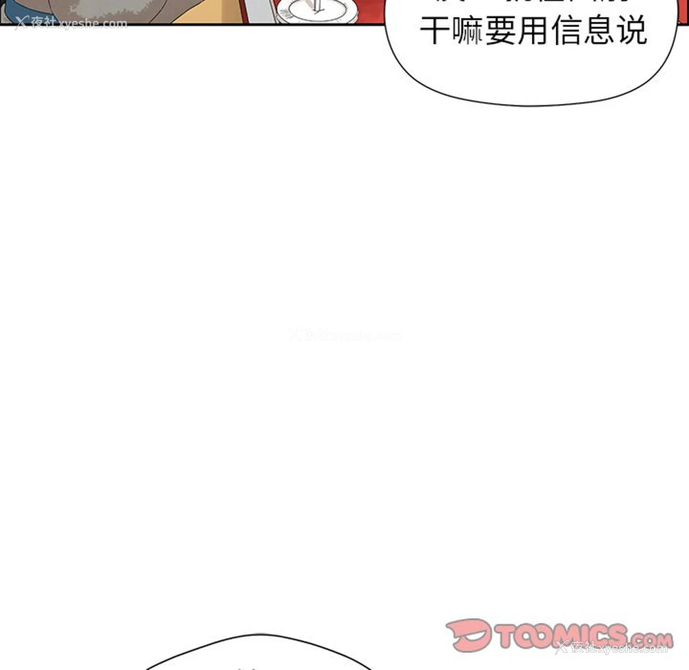 22P - 恋爱新手