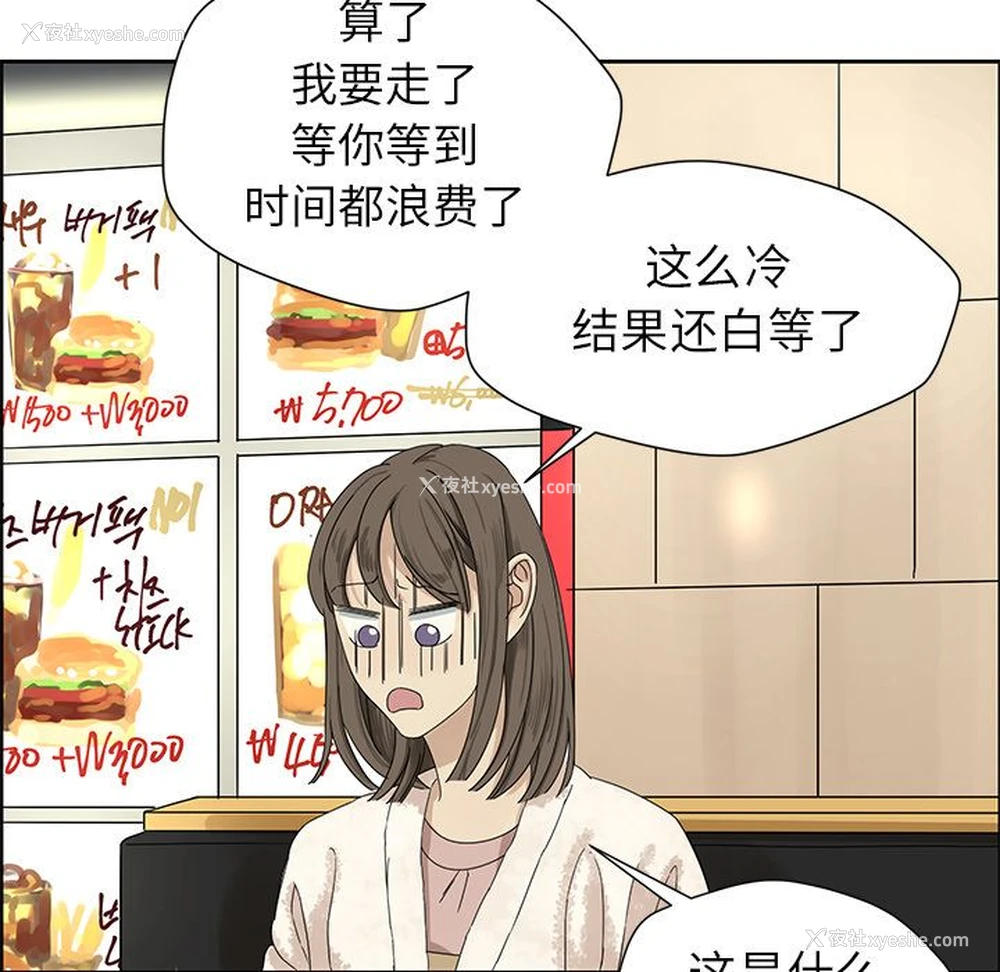 23P - 恋爱新手