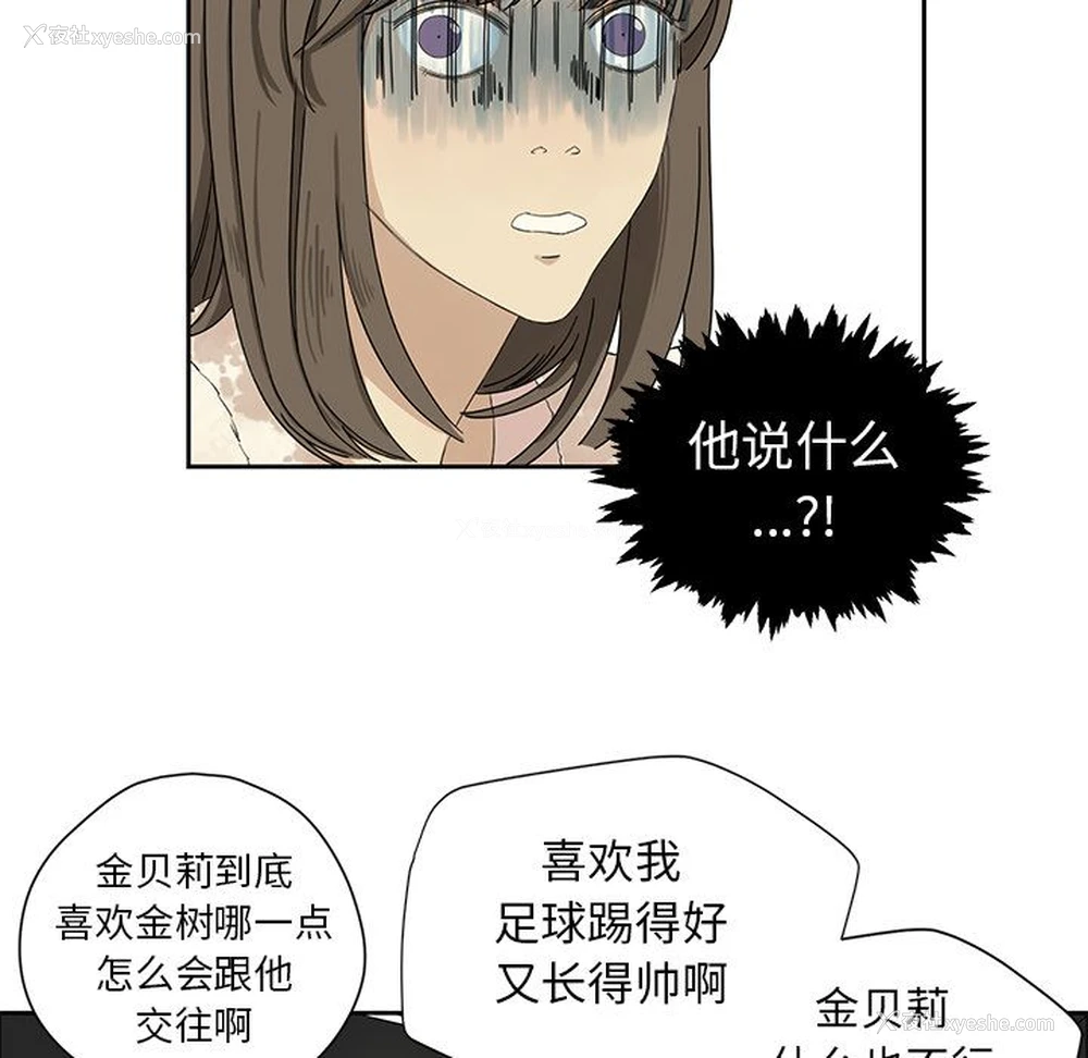 32P - 恋爱新手