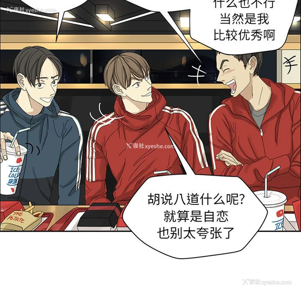 33P - 恋爱新手