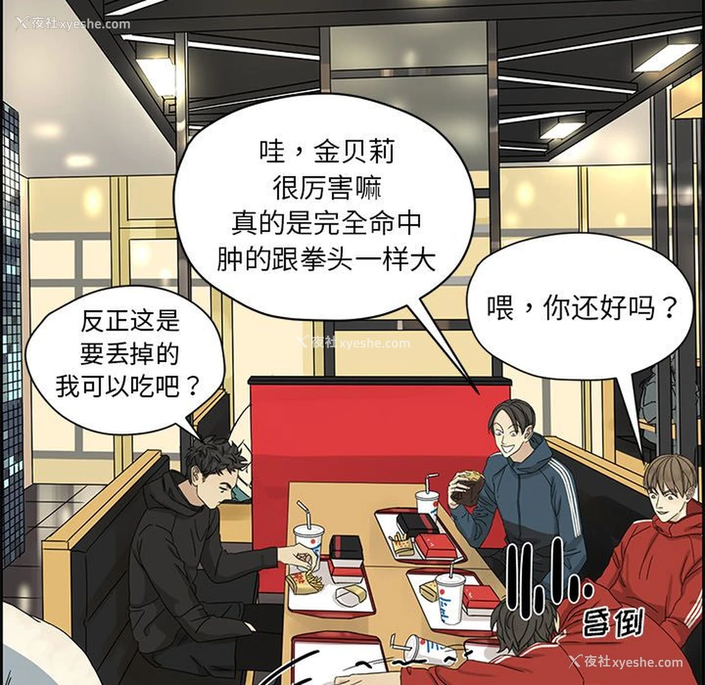 37P - 恋爱新手