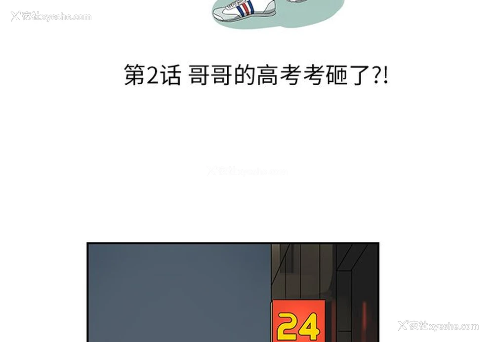 3P - 恋爱新手