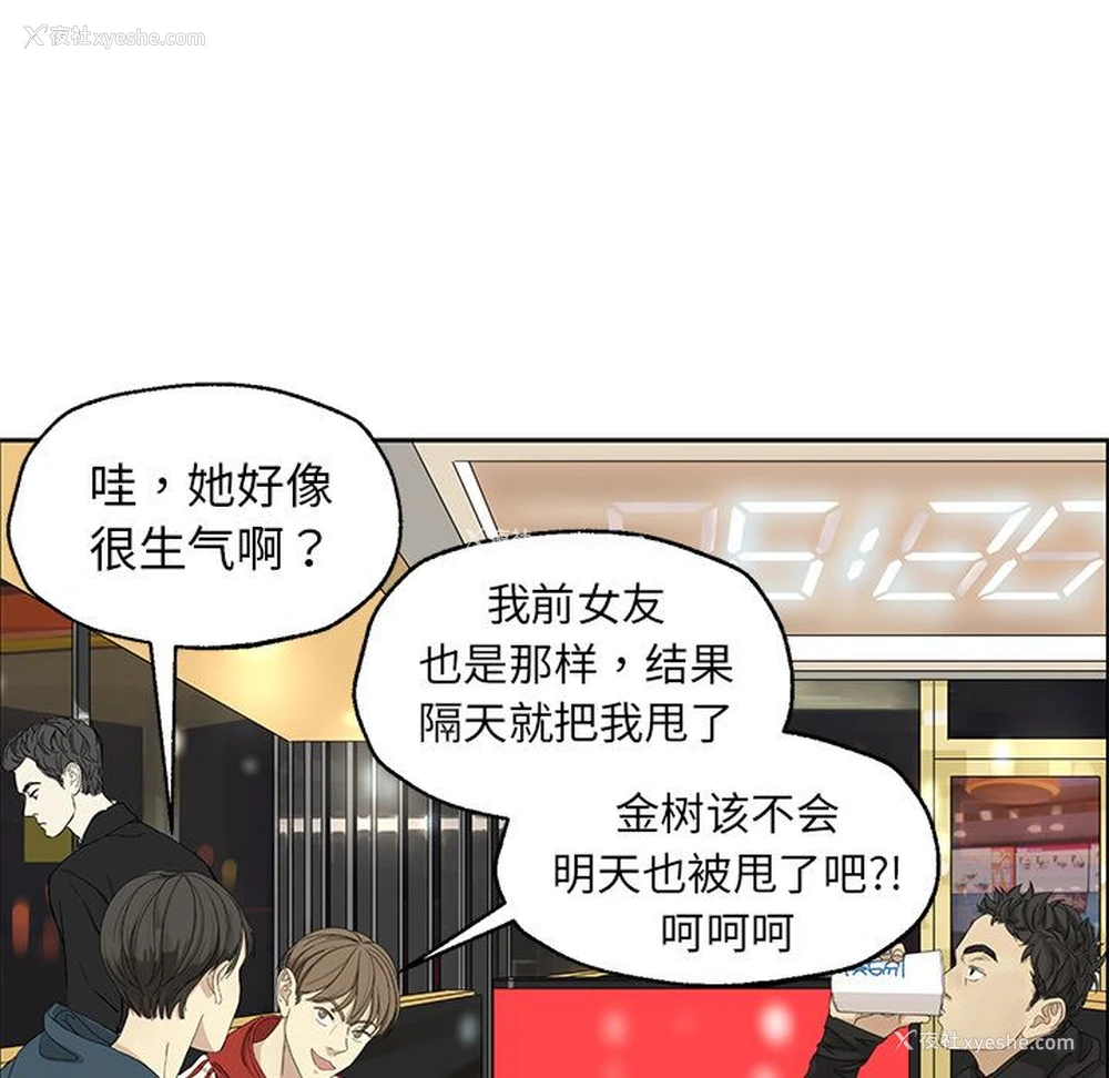 40P - 恋爱新手