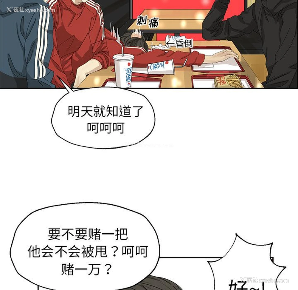 41P - 恋爱新手