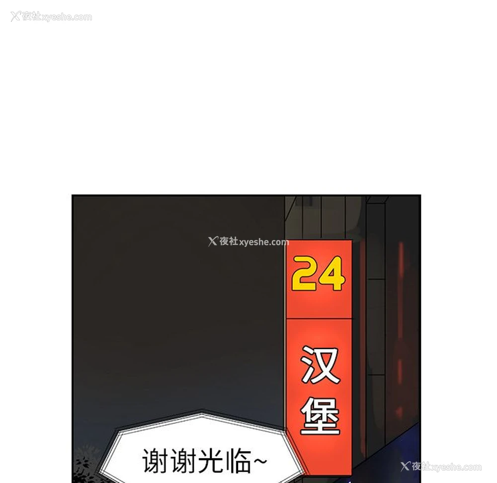 45P - 恋爱新手