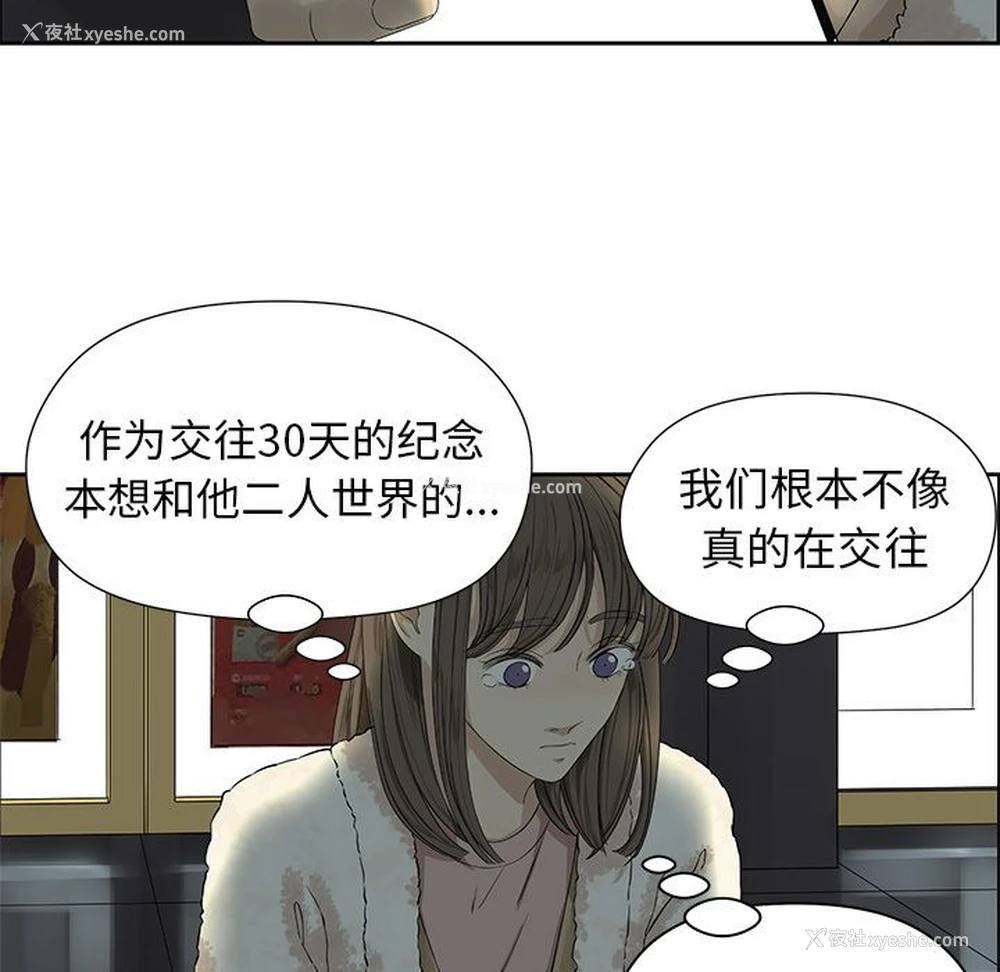 49P - 恋爱新手
