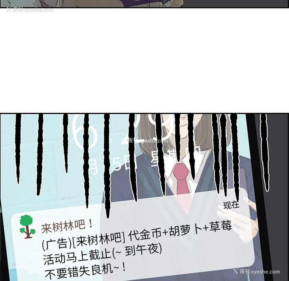 53P - 恋爱新手