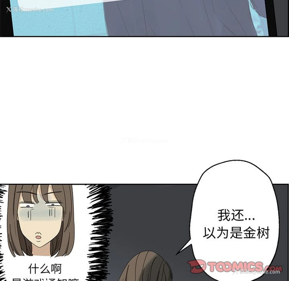 54P - 恋爱新手