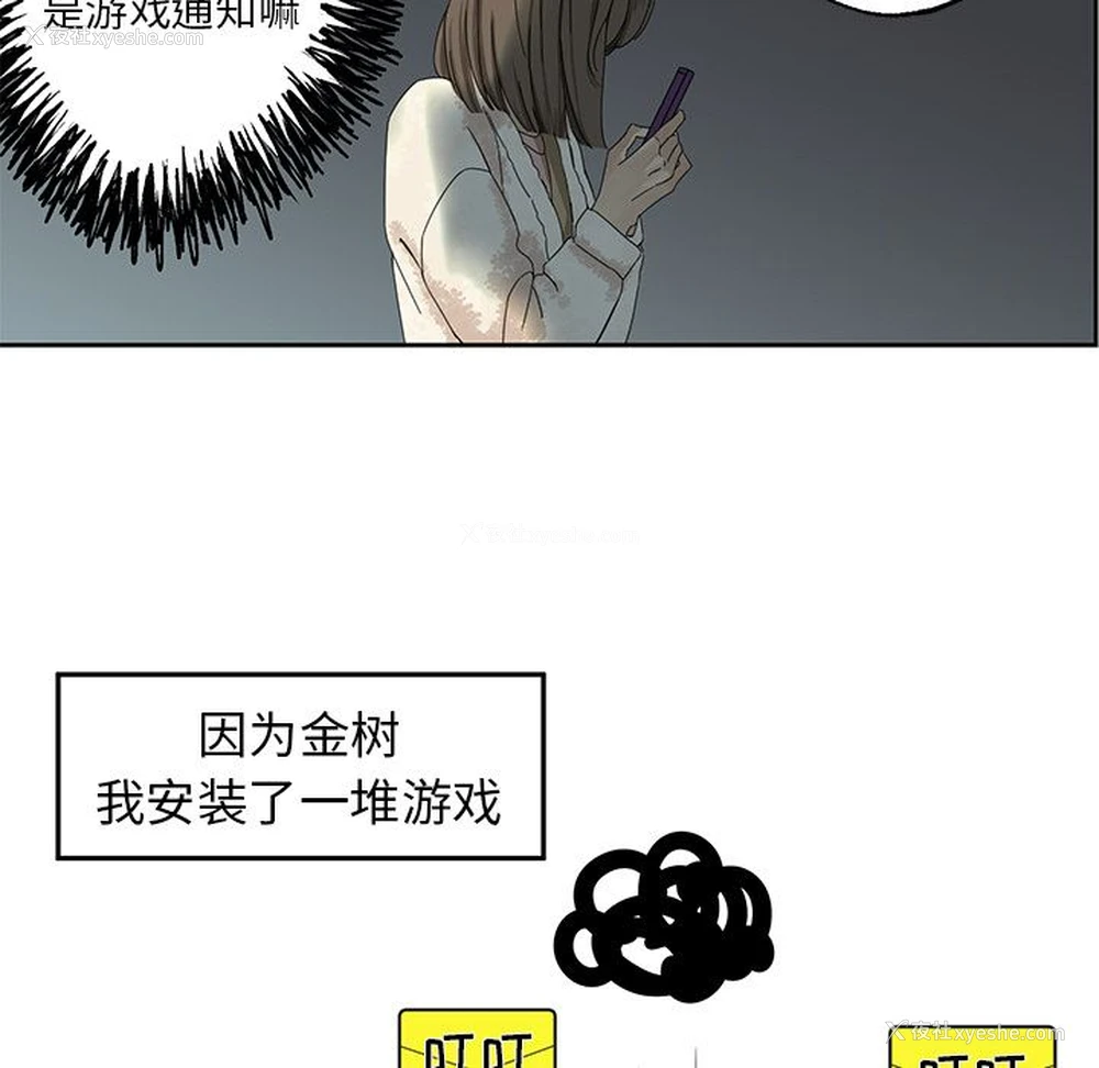 55P - 恋爱新手