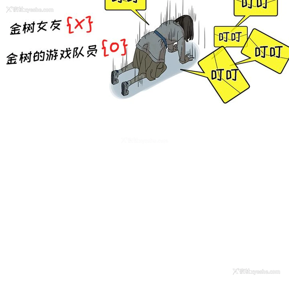 56P - 恋爱新手
