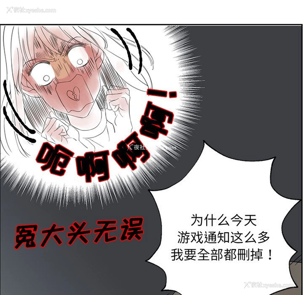 57P - 恋爱新手