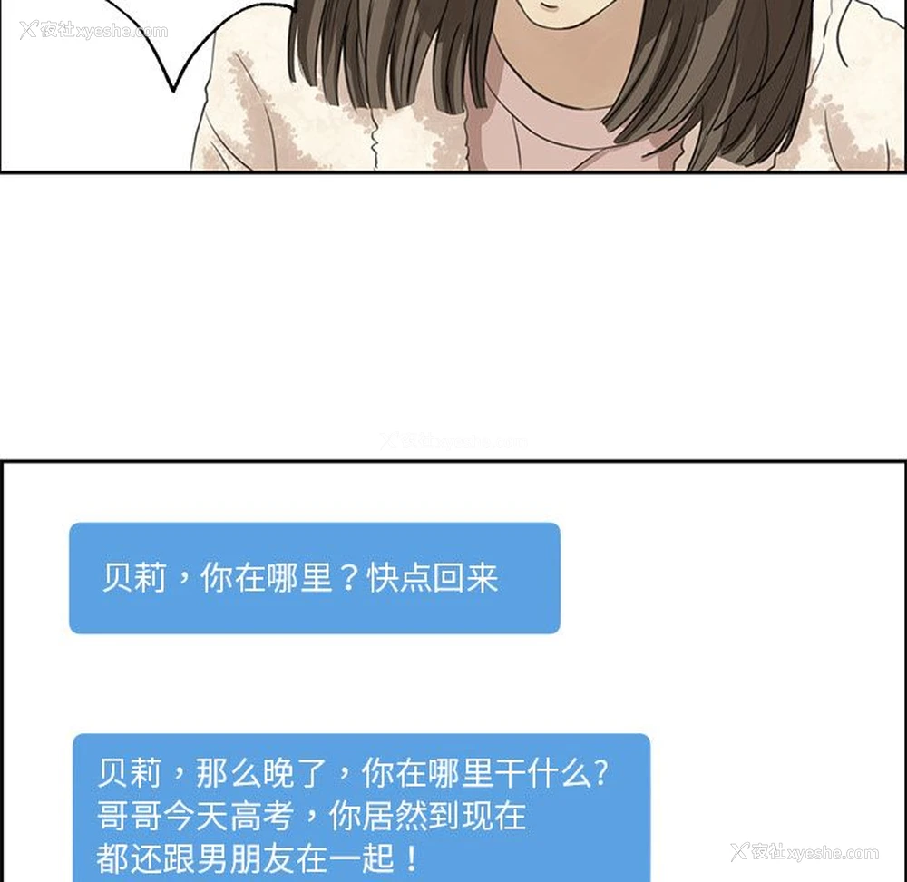 64P - 恋爱新手