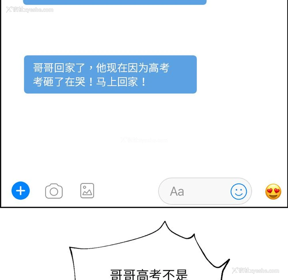 65P - 恋爱新手