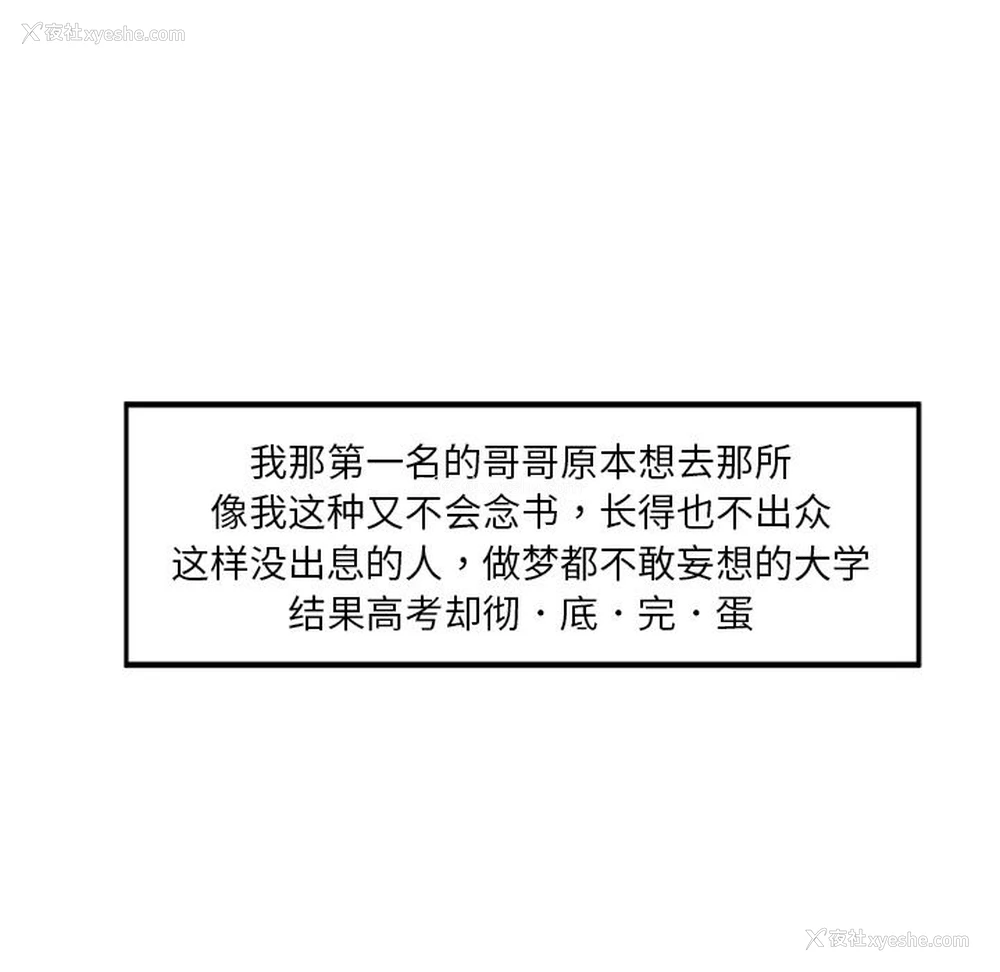 67P - 恋爱新手